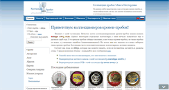 Desktop Screenshot of caps.ginner.ru