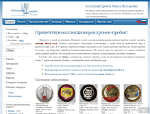 Tablet Screenshot of caps.ginner.ru